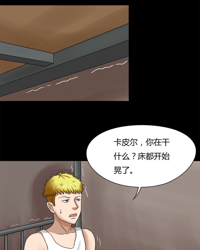 诡中有诡漫画,第73章：油嘴滑蛇（下）4图