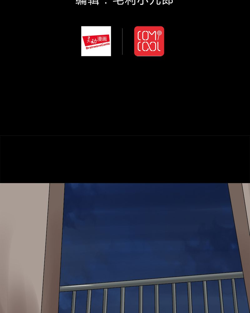 诡中有诡漫画,第73章：油嘴滑蛇（下）2图