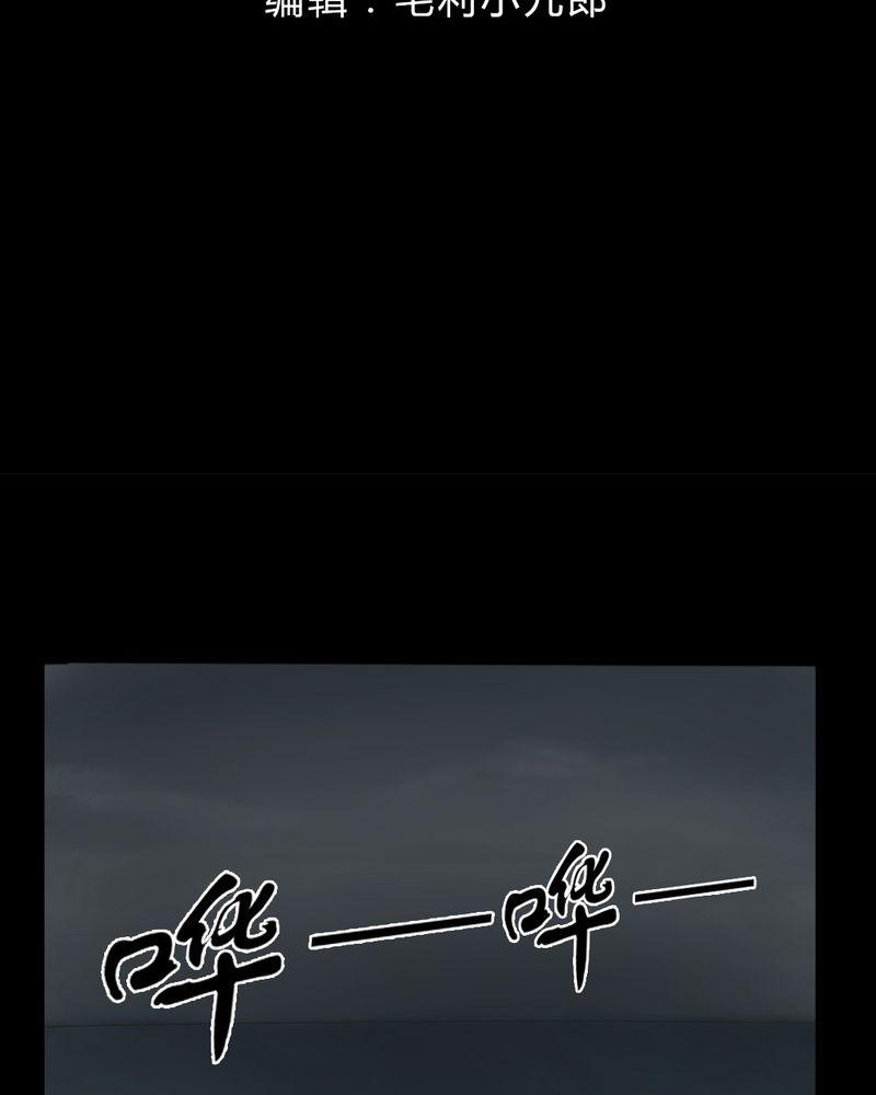 诡中有诡漫画,第4章：至死不渝（下）2图