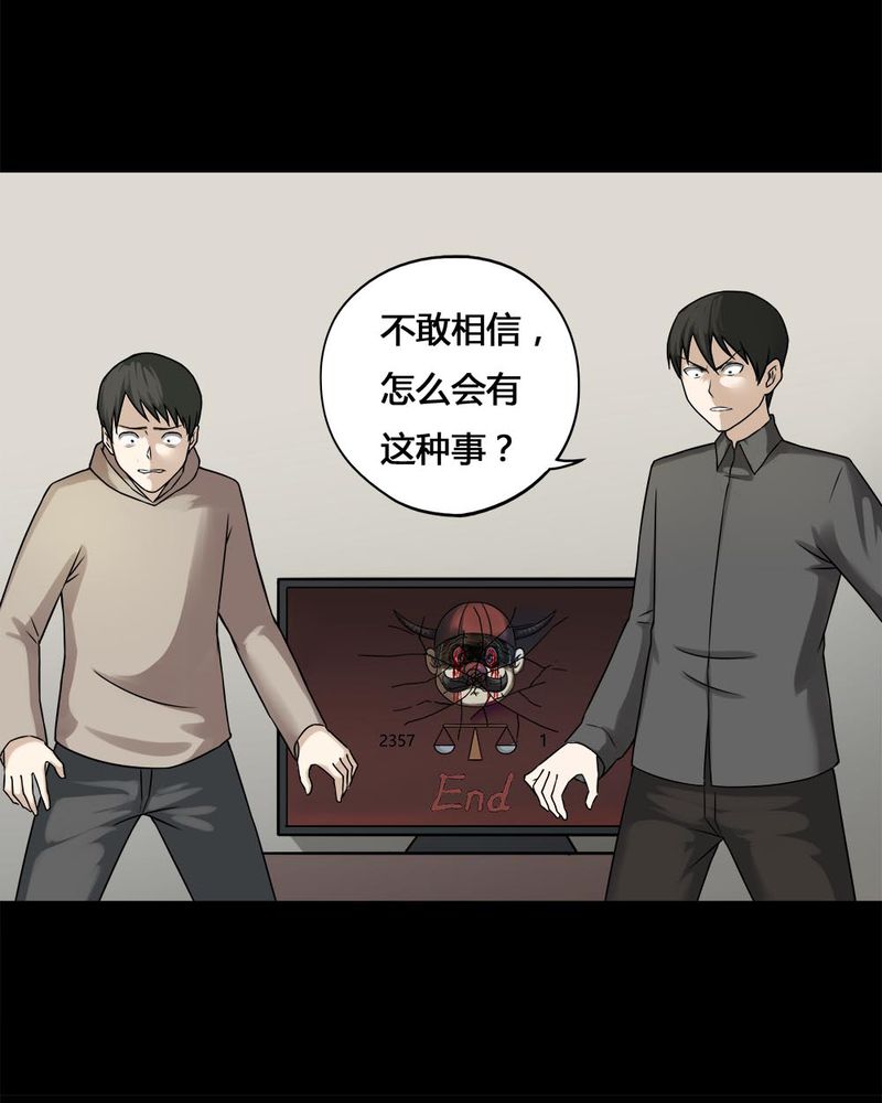 诡中有诡漫画,第106章：以虐为乐（下）5图