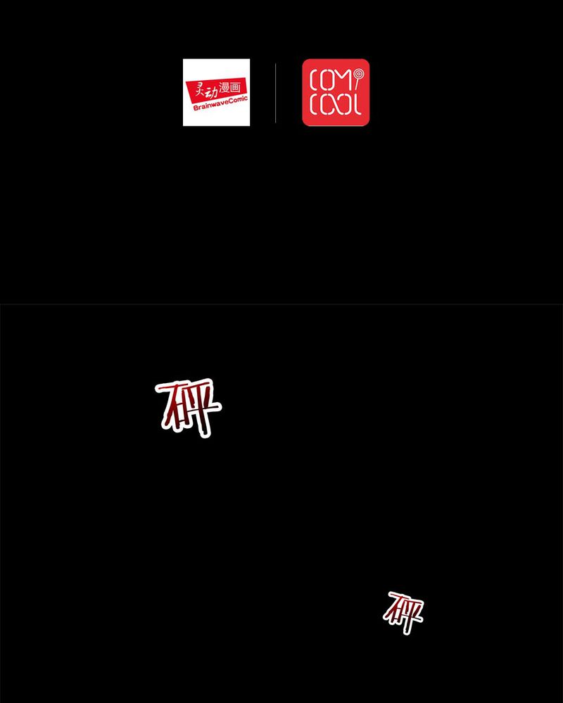 诡中有诡漫画,第106章：以虐为乐（下）2图