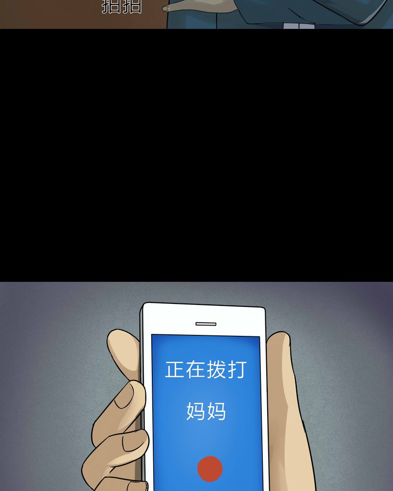 诡中有诡漫画,第44章：无体投地（上）4图