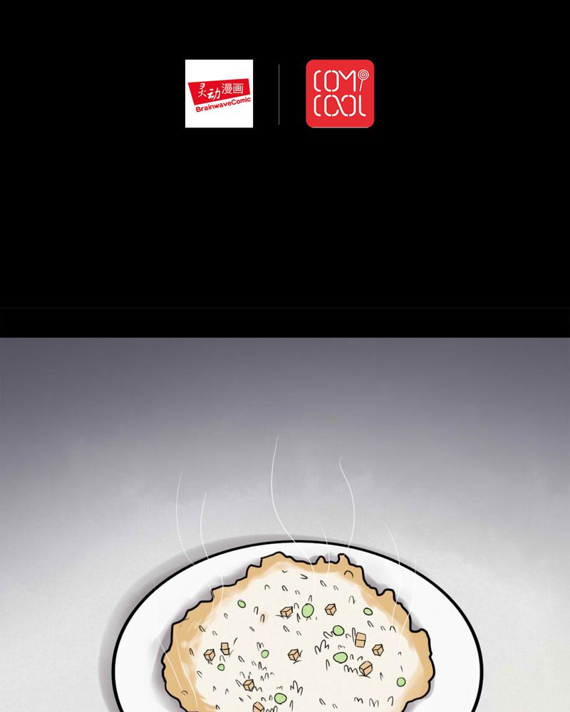 诡中有诡漫画,第118章：一食之选（上）2图