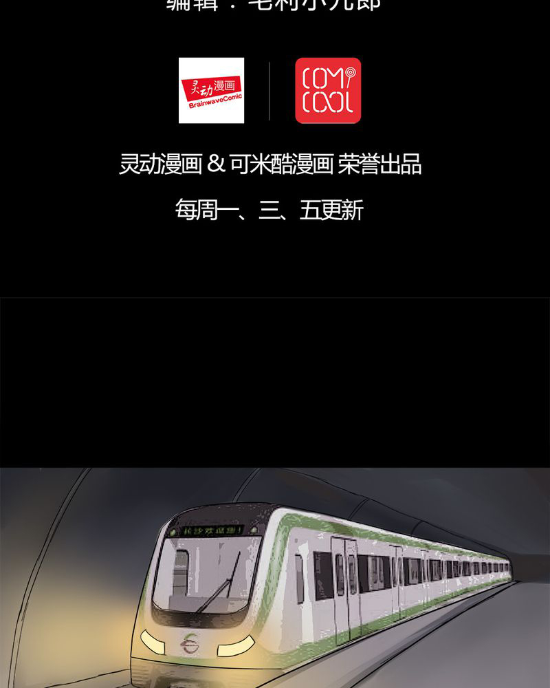 诡中有诡漫画,第7章：污手垢面（上）2图