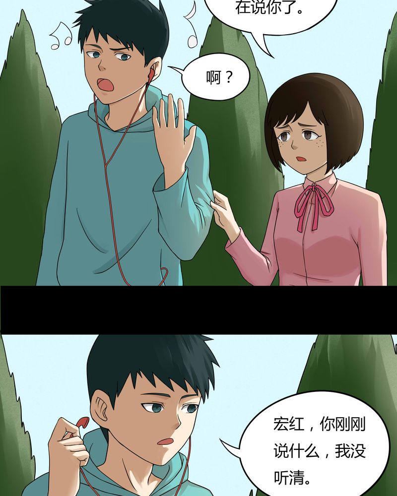 诡中有诡漫画,第64章：合耳为一（上）5图