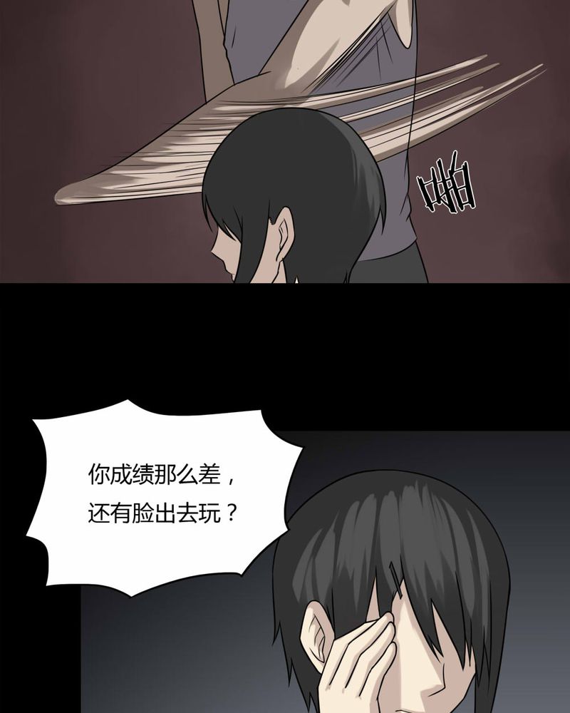 诡中有诡漫画,第98章：如愿以残（下）3图