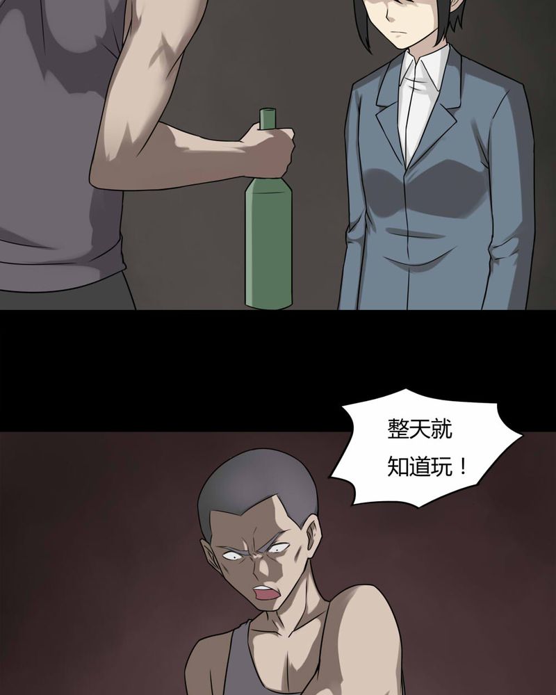 诡中有诡漫画,第98章：如愿以残（下）2图