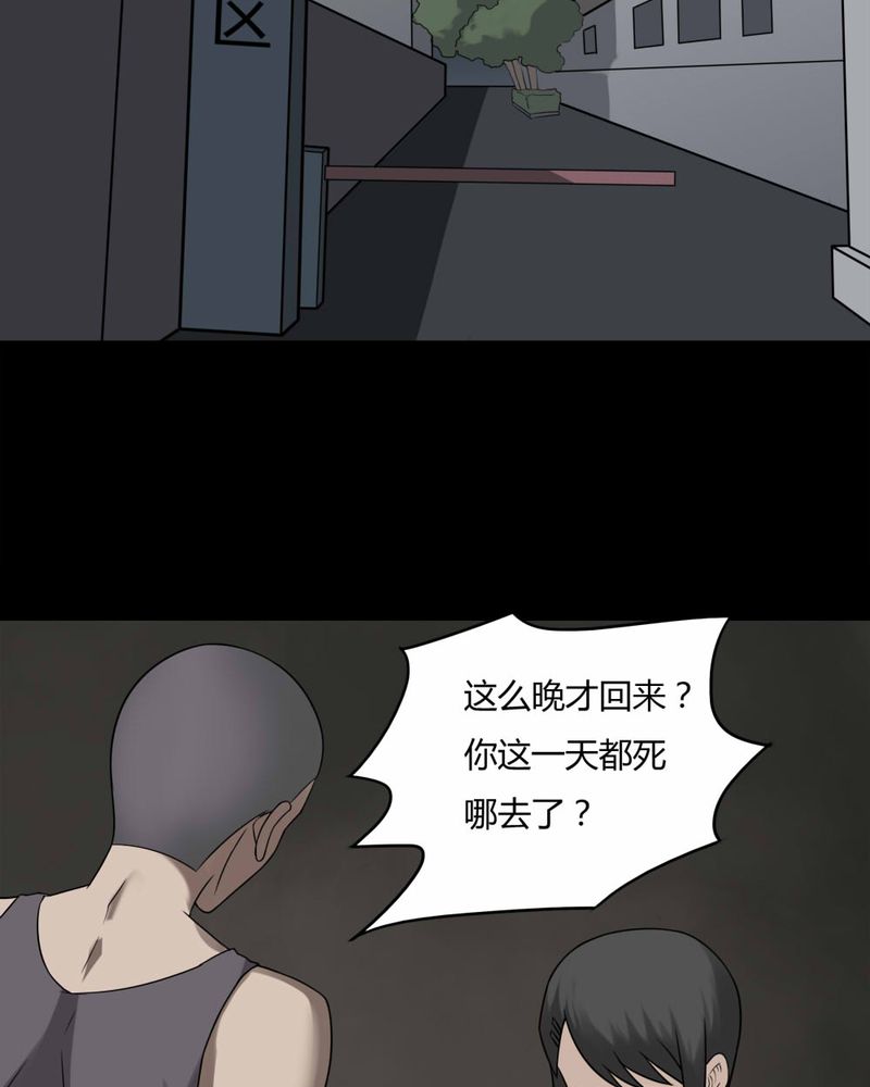 诡中有诡漫画,第98章：如愿以残（下）1图