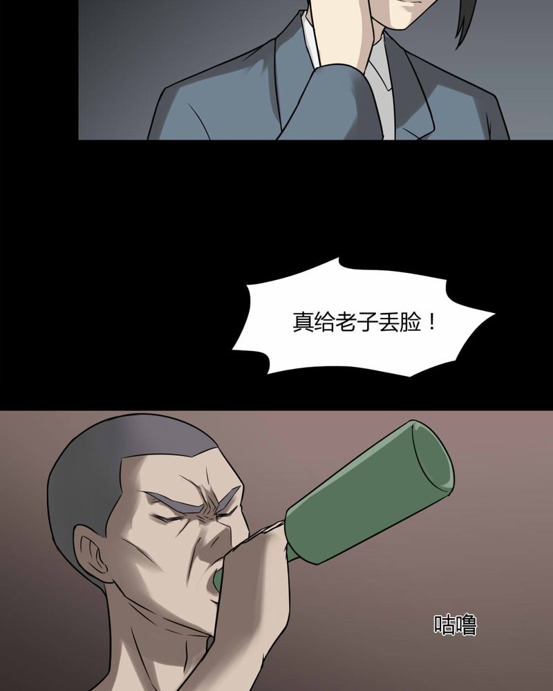 诡中有诡漫画,第98章：如愿以残（下）4图