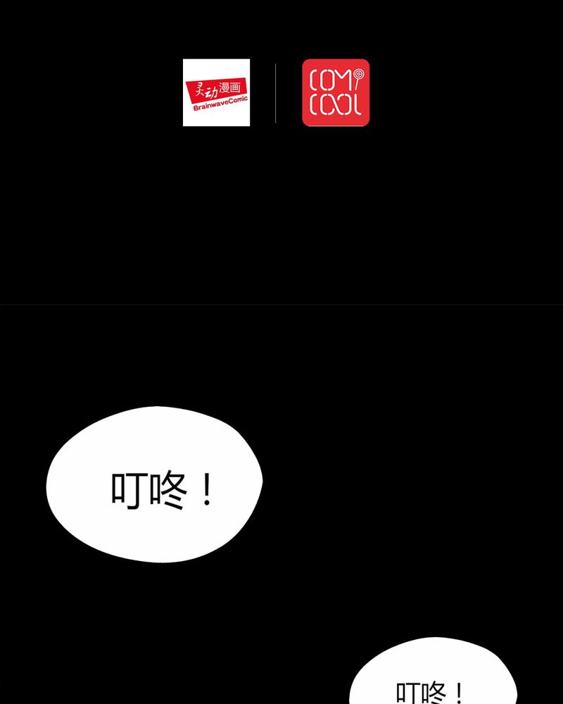 诡中有诡漫画,第109章：进退维蛊（三）2图