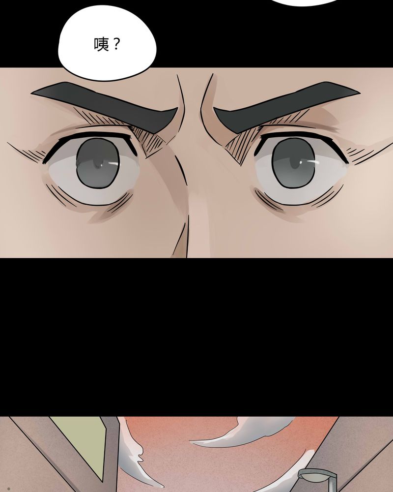 诡中有诡漫画,第51章：祸灵活现（下）5图