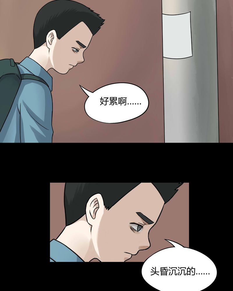 诡中有诡漫画,第51章：祸灵活现（下）4图