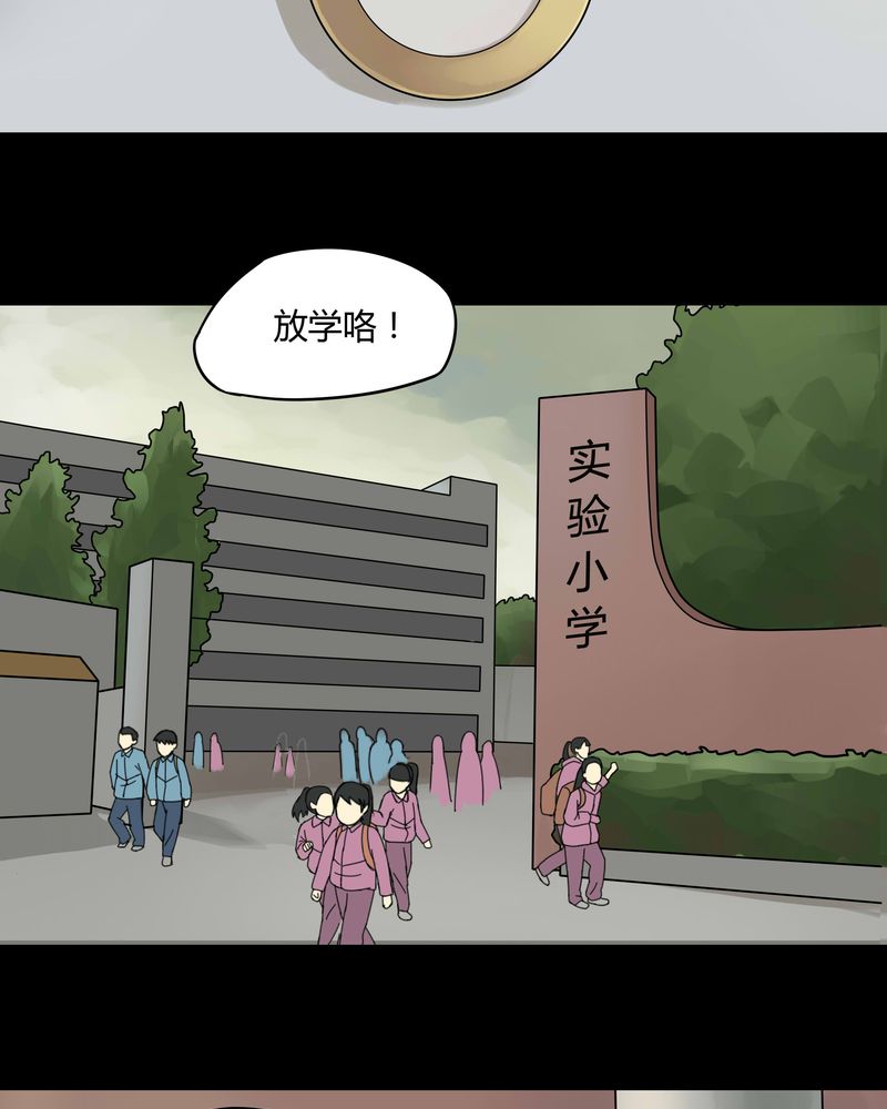 诡中有诡漫画,第51章：祸灵活现（下）3图