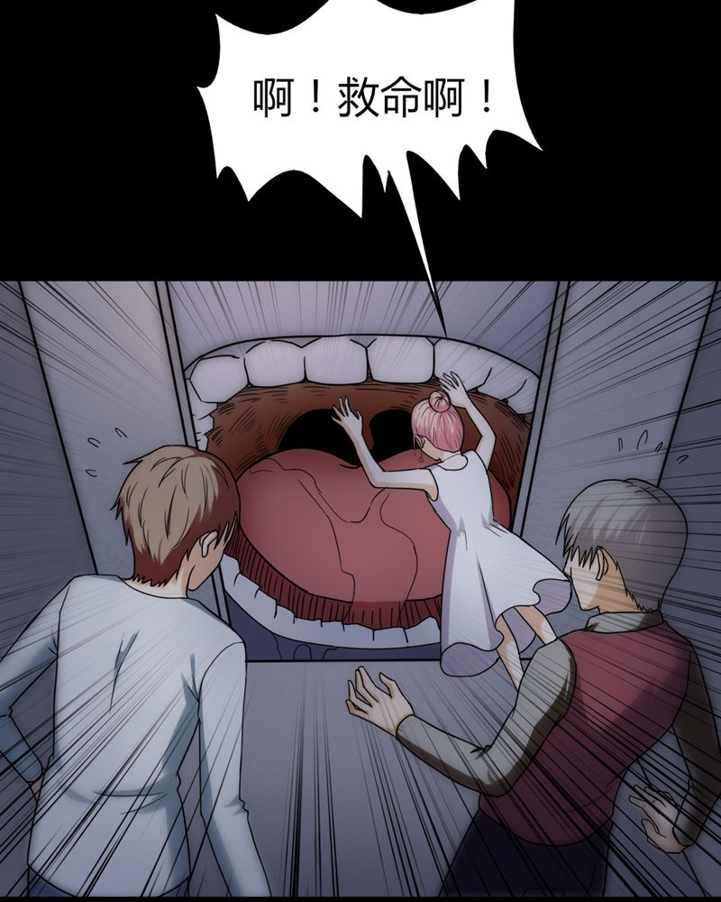 诡中有诡漫画,第128章：暗身之地（下）5图