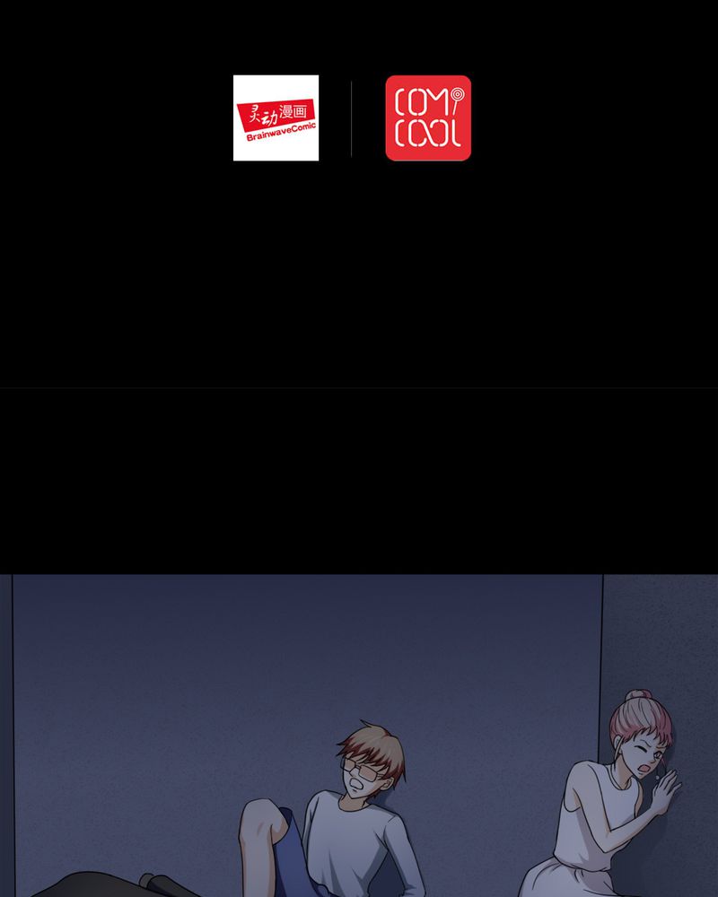 诡中有诡漫画,第128章：暗身之地（下）2图