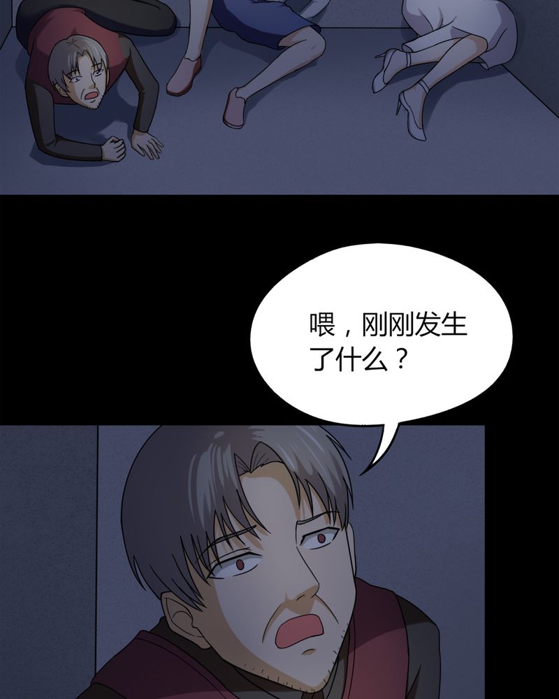 诡中有诡漫画,第128章：暗身之地（下）3图