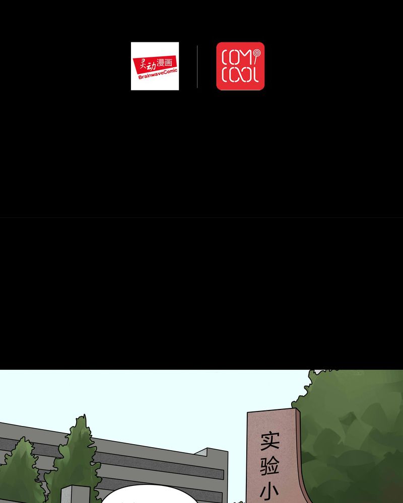 诡中有诡漫画,第50章：祸灵活现（上）2图