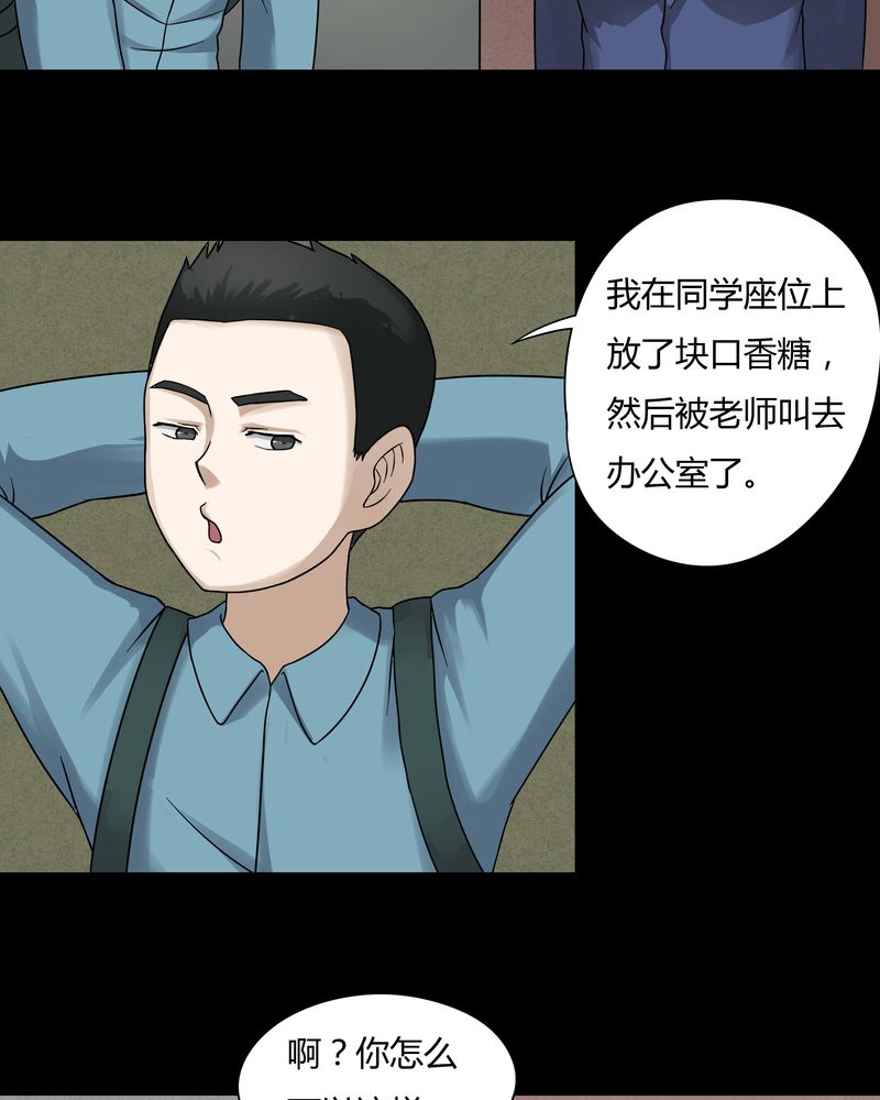 诡中有诡漫画,第50章：祸灵活现（上）4图