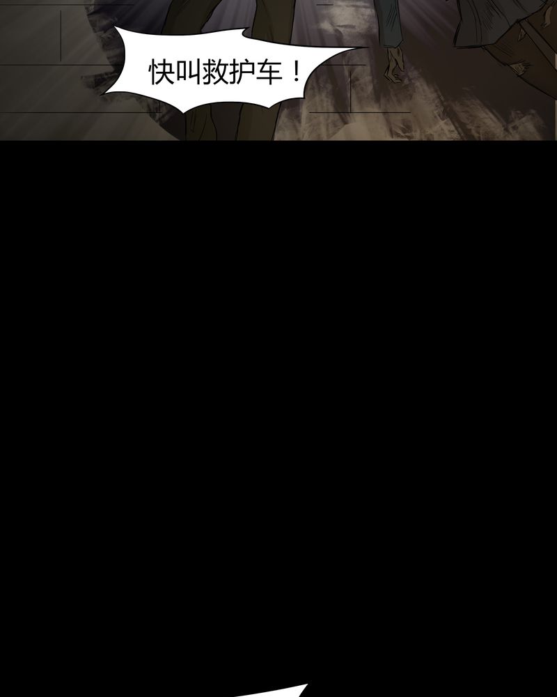 诡中有诡漫画,第29章：誓恶不赦（下）5图