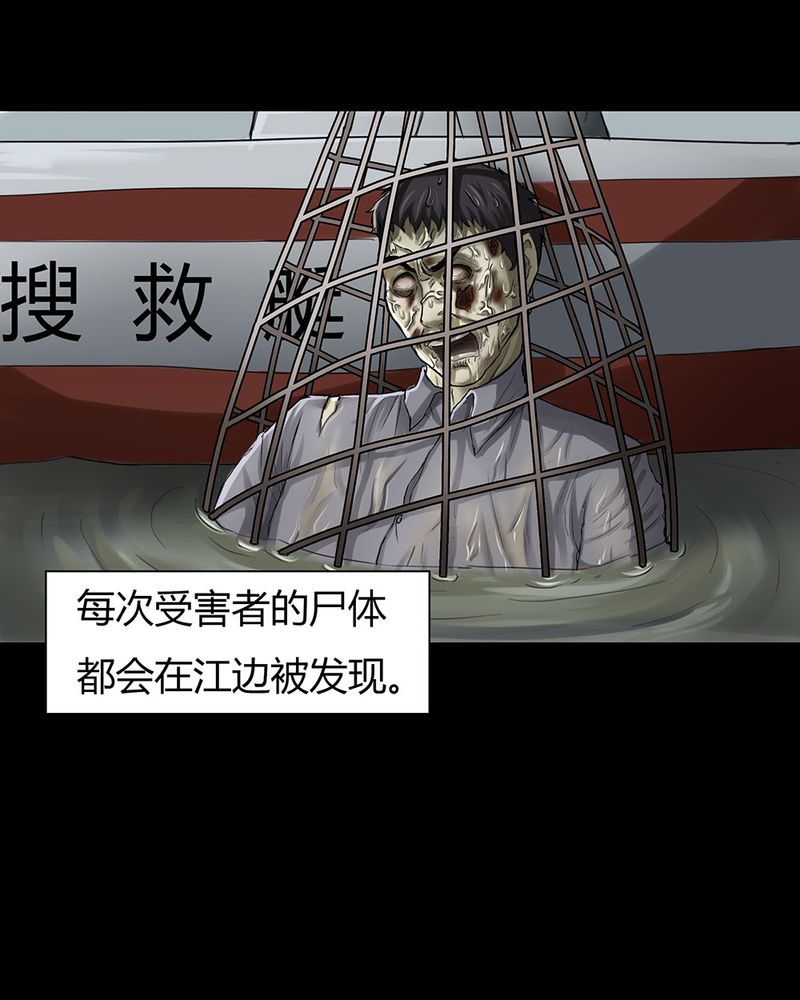 诡中有诡漫画,第9章：浮水难收（上）3图