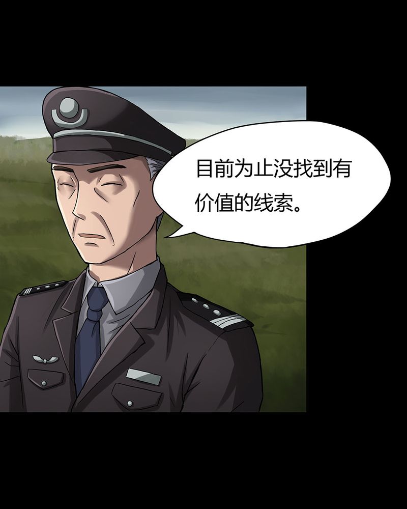 诡中有诡漫画,第9章：浮水难收（上）5图