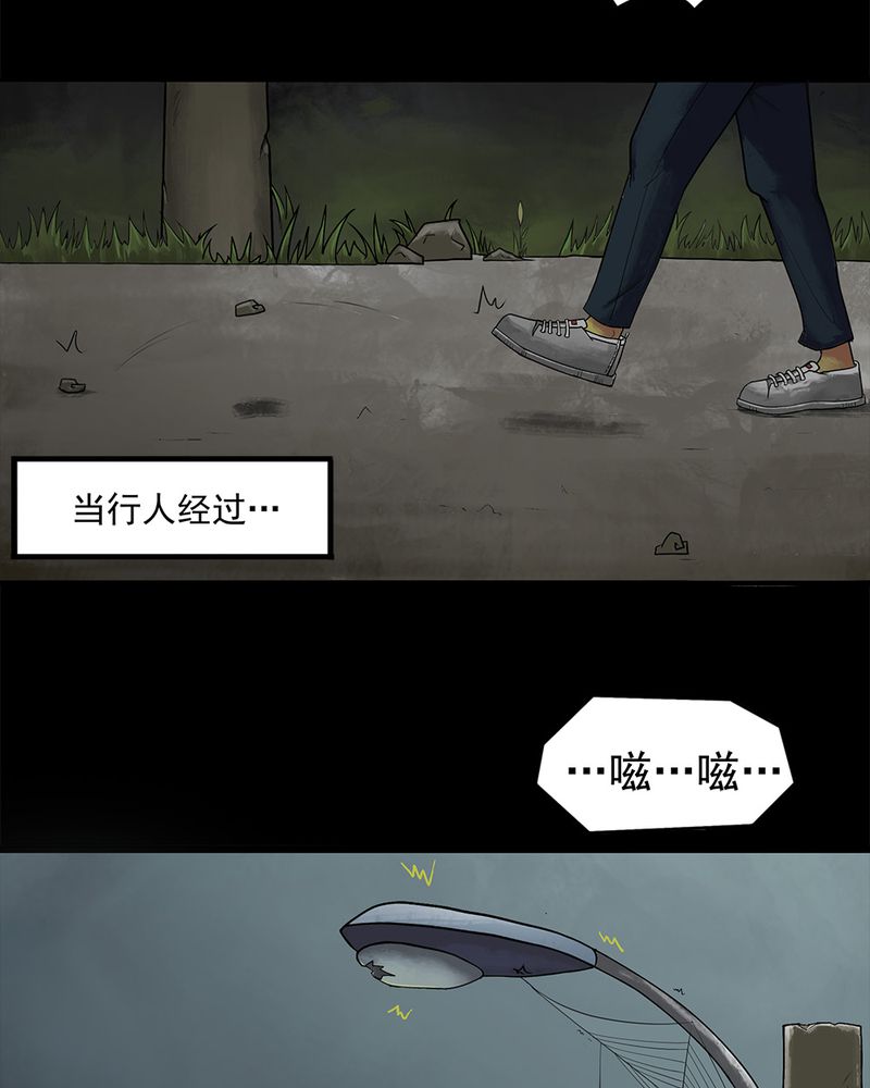 诡中有诡漫画,第11章：灵异怪探（上）5图
