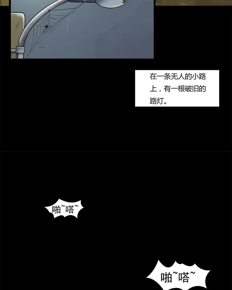 诡中有诡漫画,第11章：灵异怪探（上）4图