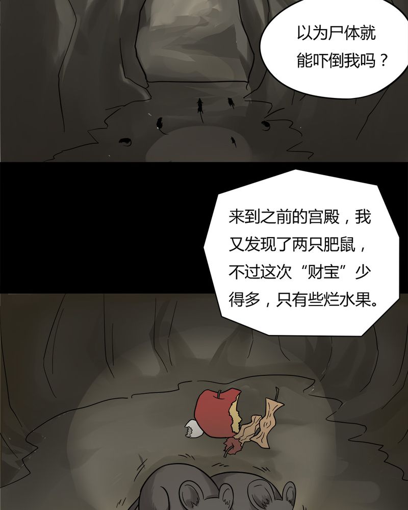 诡中有诡漫画,第49章：乐不思蜀（下）3图