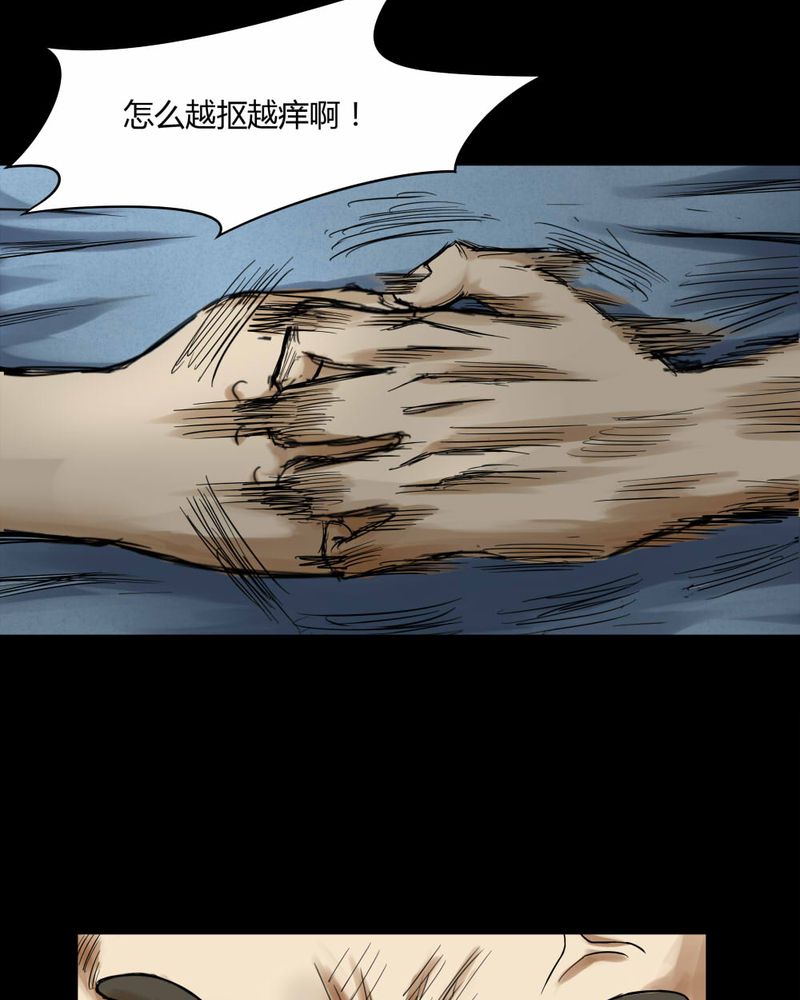 诡中有诡漫画,第67章：鱼腥不忍（下）5图