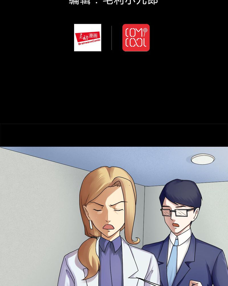 诡中有诡漫画,第60章：借人（上）2图