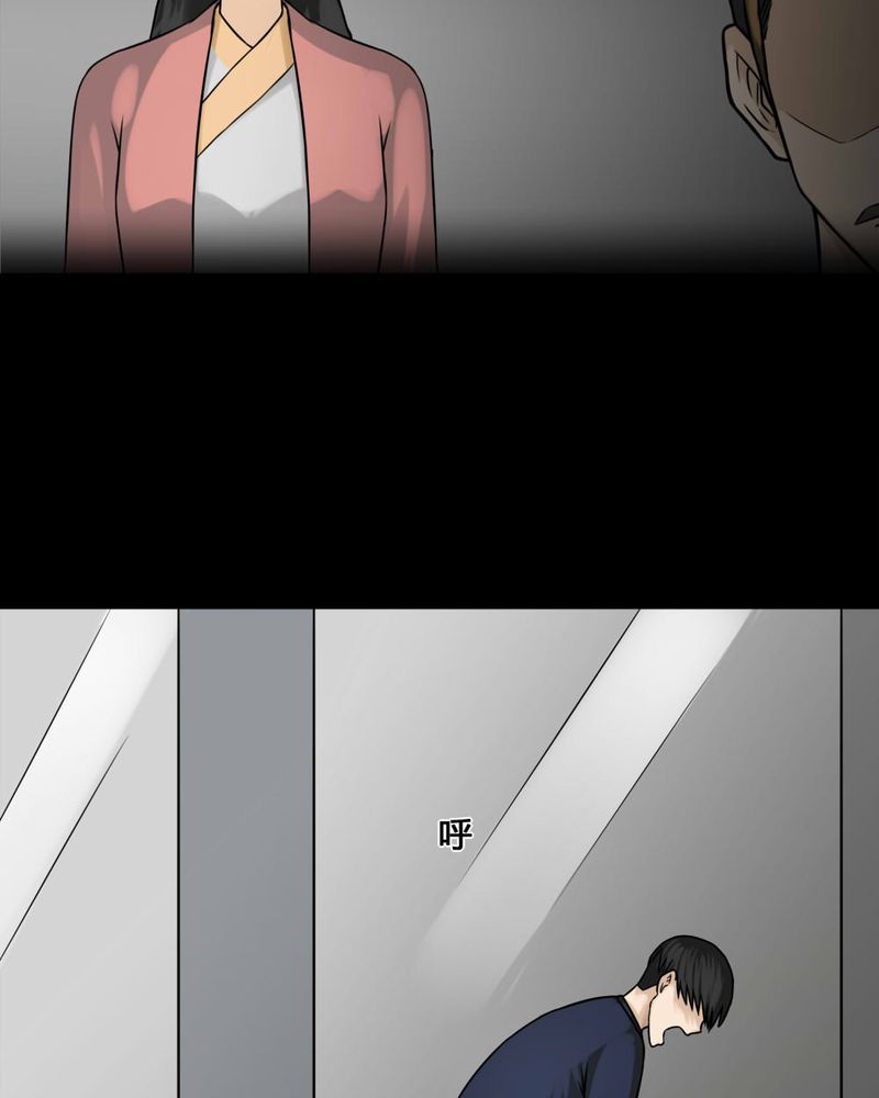 诡中有诡漫画,第104章：故姬重施（下）3图