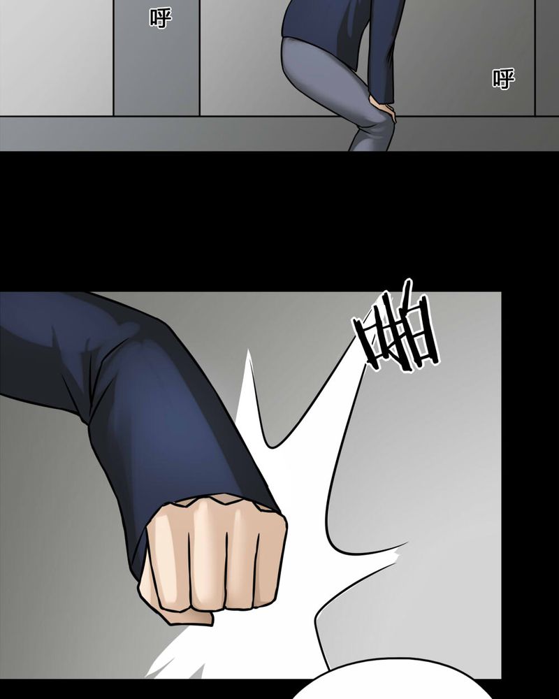 诡中有诡漫画,第104章：故姬重施（下）4图