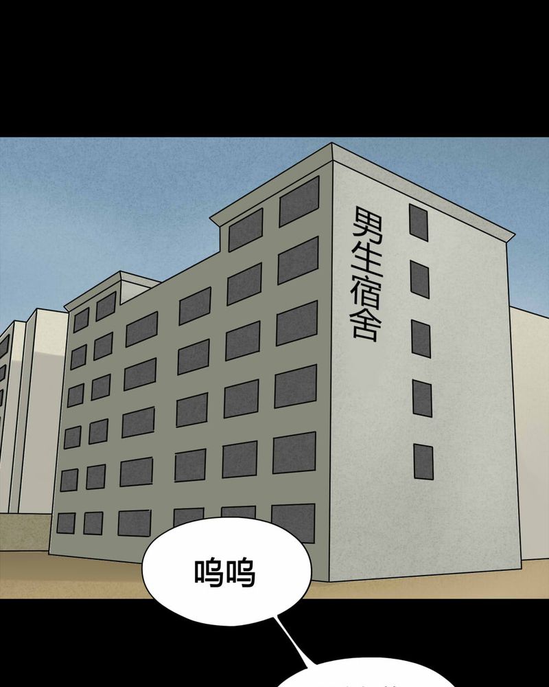 诡中有诡漫画,第104章：故姬重施（下）4图