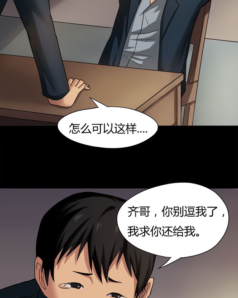 诡中有诡漫画,第19章：咒想夜梦（上）5图