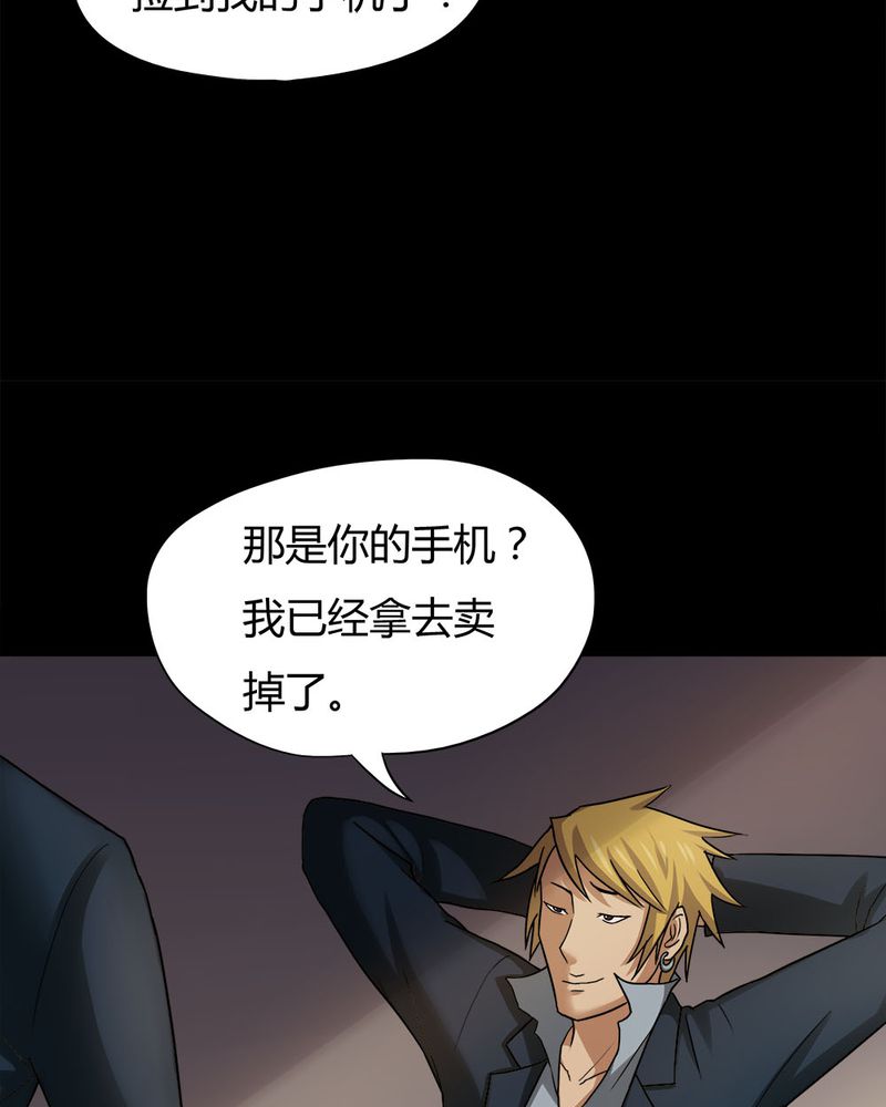 诡中有诡漫画,第19章：咒想夜梦（上）4图