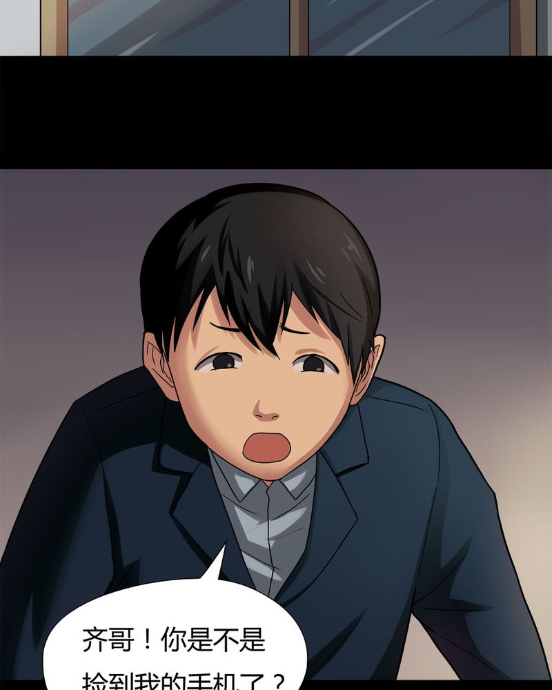 诡中有诡漫画,第19章：咒想夜梦（上）3图