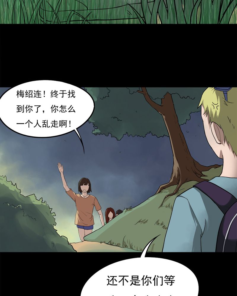 诡中有诡漫画,第37章：蚊丝不动（下）4图
