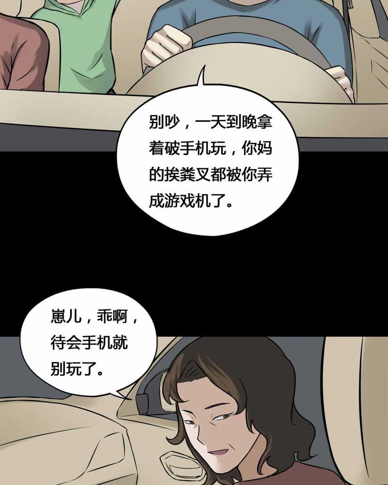 诡中有诡漫画,第99章：牵肠瓜肚（上）4图