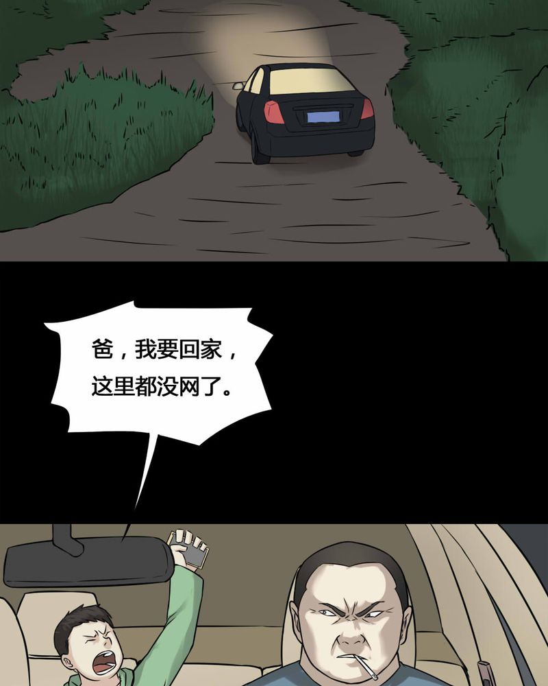 诡中有诡漫画,第99章：牵肠瓜肚（上）3图