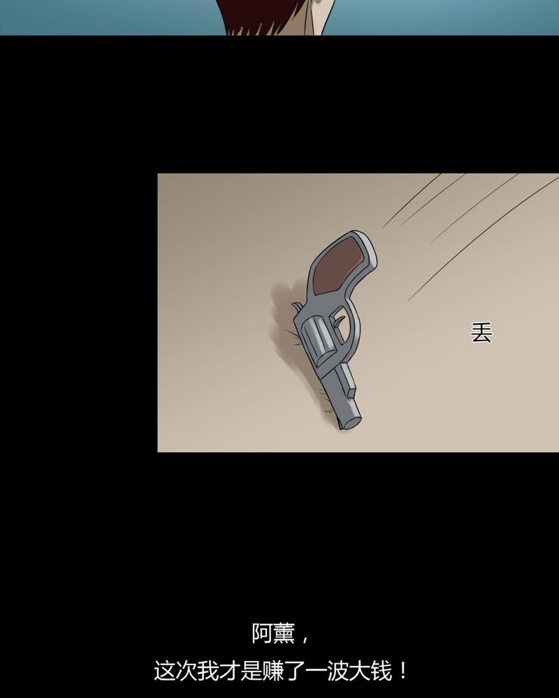 诡中有诡漫画,第93章：百死一生（四）2图