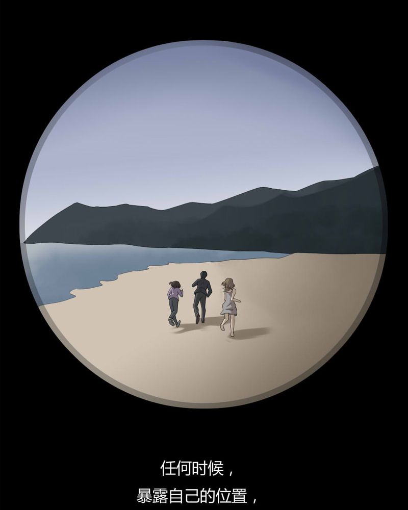 诡中有诡漫画,第93章：百死一生（四）4图