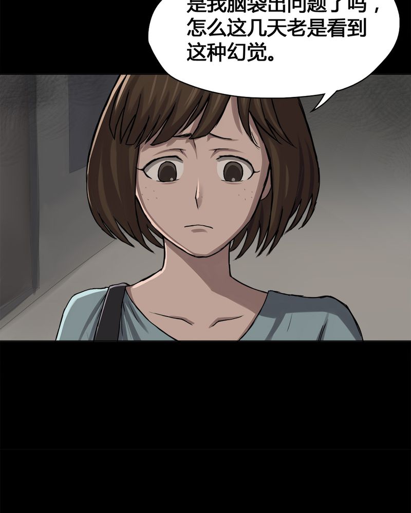 诡中有诡漫画,第14章：牦运连连（下）5图