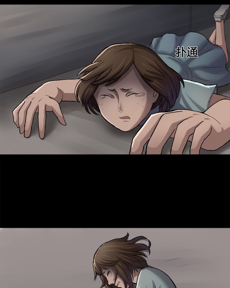 诡中有诡漫画,第14章：牦运连连（下）2图