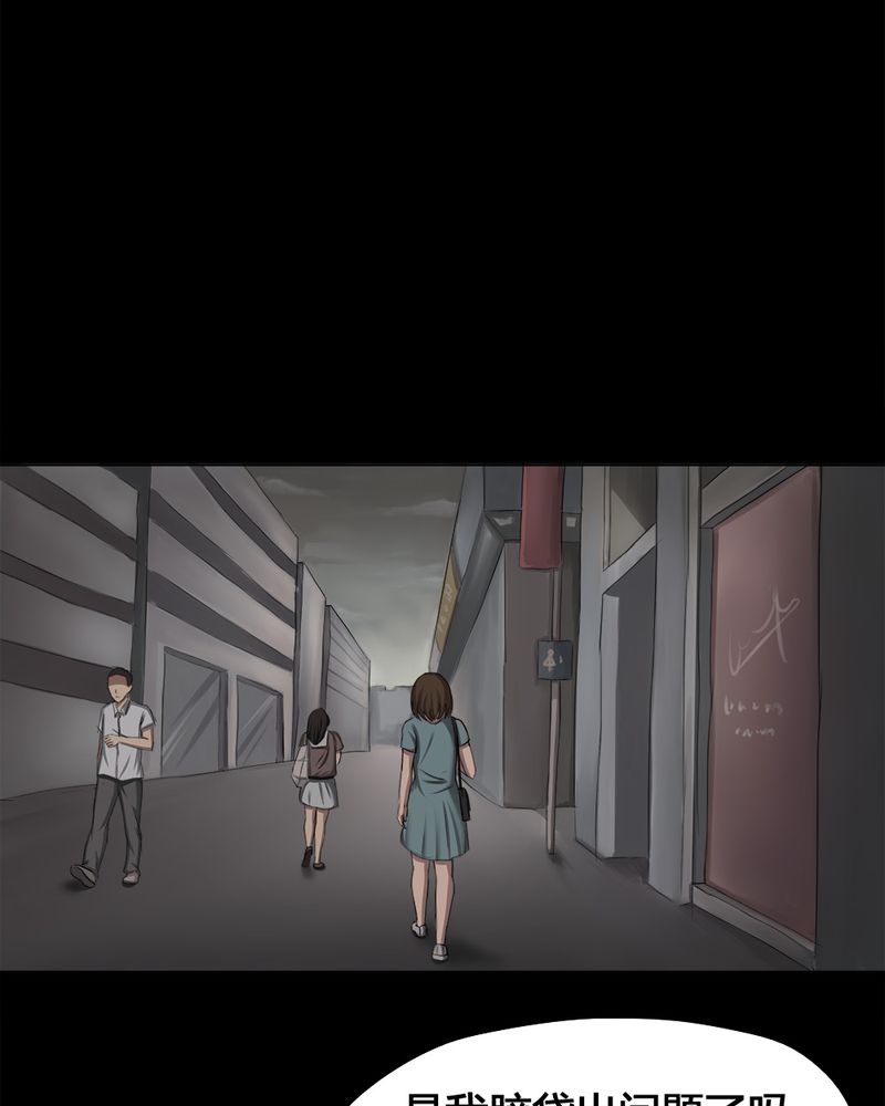 诡中有诡漫画,第14章：牦运连连（下）4图