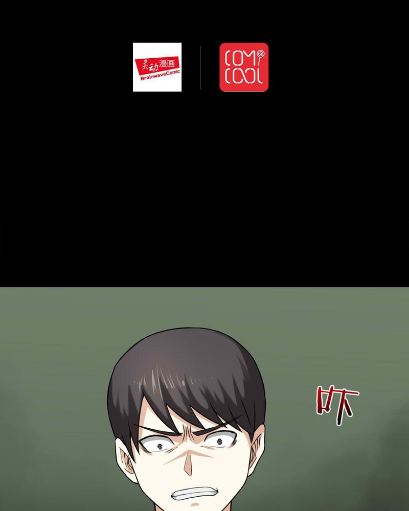 诡中有诡漫画,第113章：凌牙俐齿（下）2图