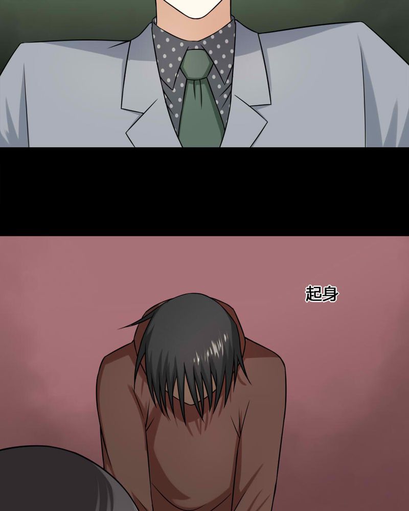 诡中有诡漫画,第113章：凌牙俐齿（下）3图