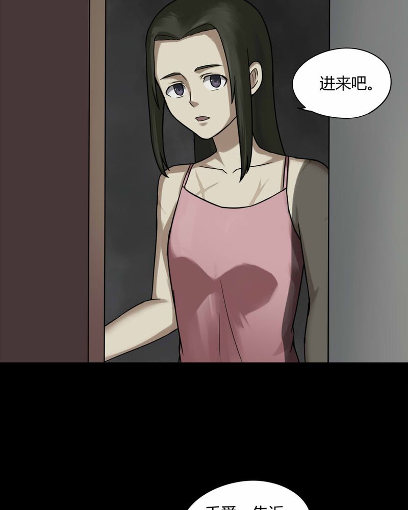 诡中有诡漫画,第87章：圣母在上（下）4图