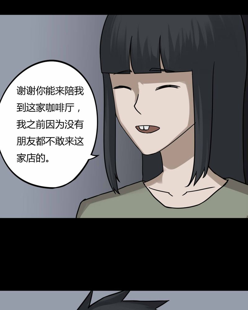 诡中有诡漫画,第87章：圣母在上（下）2图