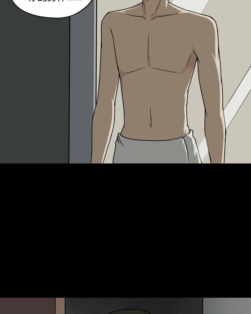 诡中有诡漫画,第87章：圣母在上（下）3图