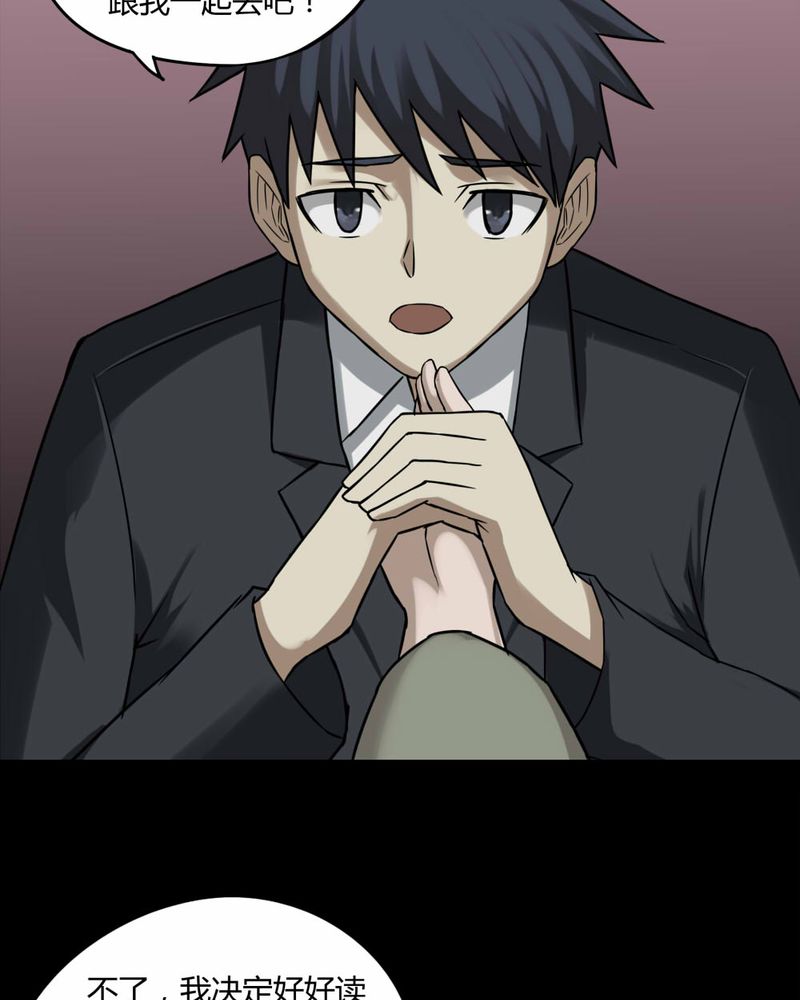 诡中有诡漫画,第87章：圣母在上（下）5图